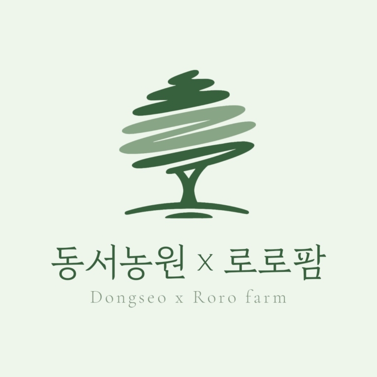동서농원